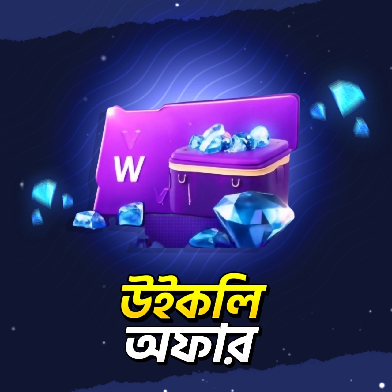 WEEKLY OFFER
