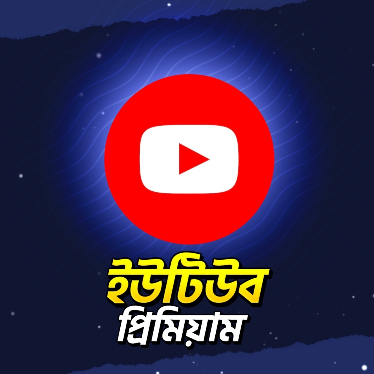 YOUTUBE PRIMIUM